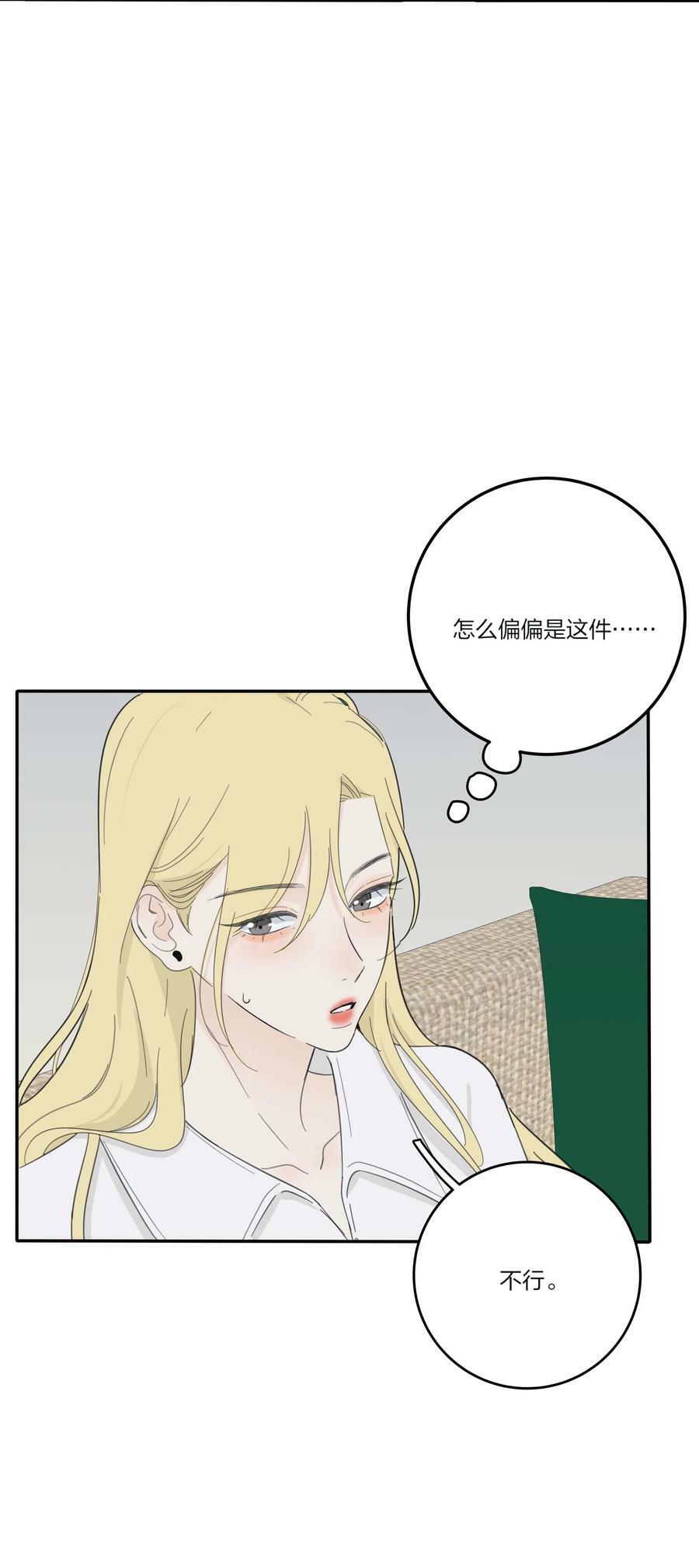 人间百里锦第49话漫画,156 温柔的锋芒1图