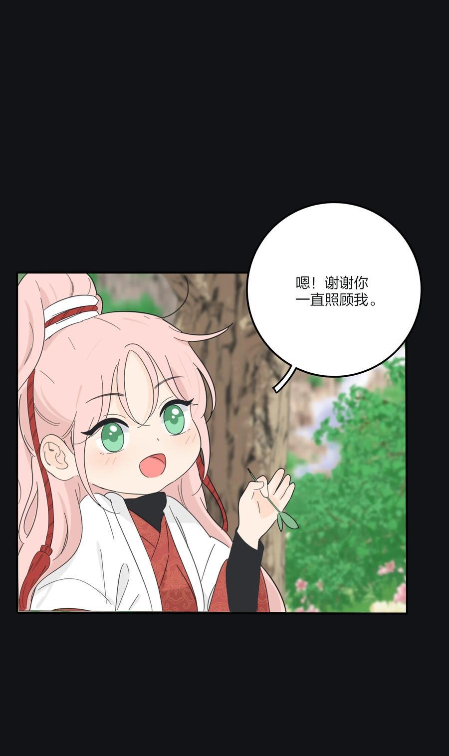 人间百里锦205话漫画,169 一眼相中的人2图