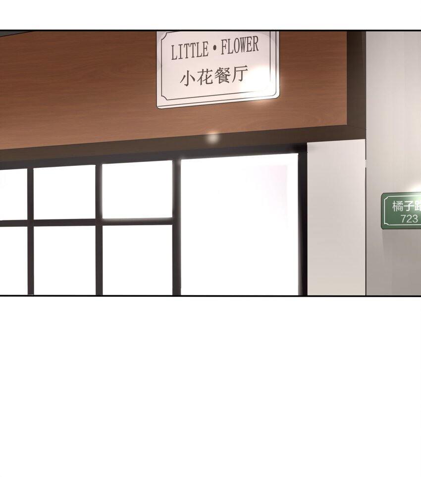 人间百里锦205话漫画,015 想见你1图