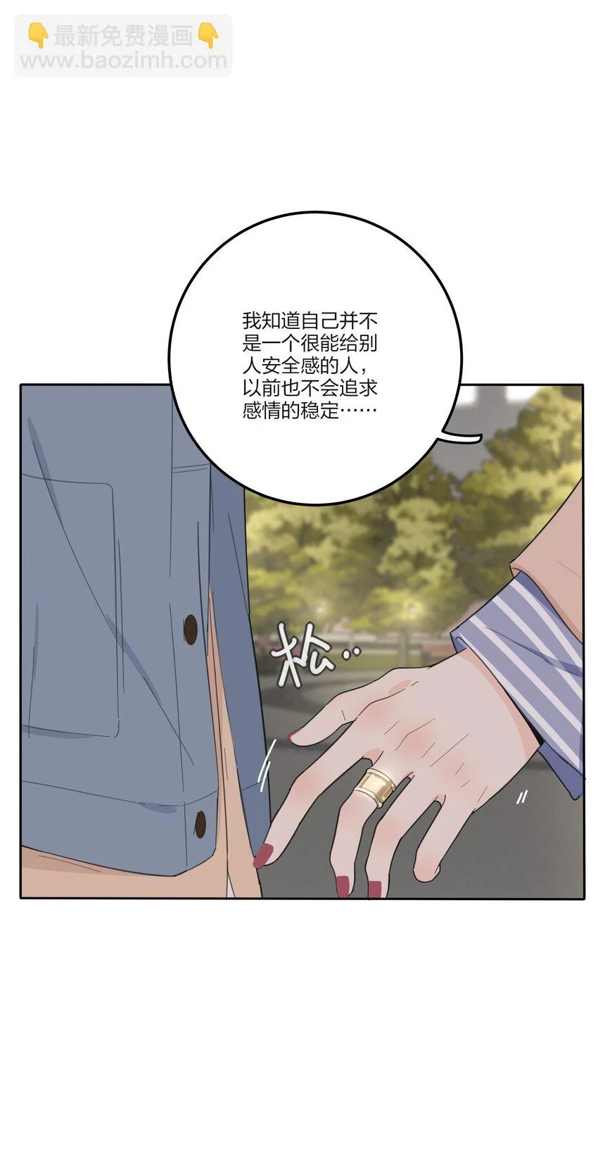 人间百里锦有小说吗漫画,148 看穿1图