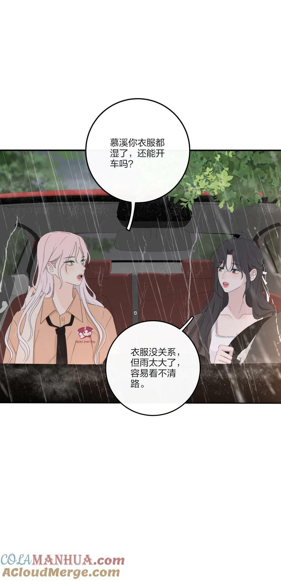 人间百里锦205话漫画,163 暴雨2图