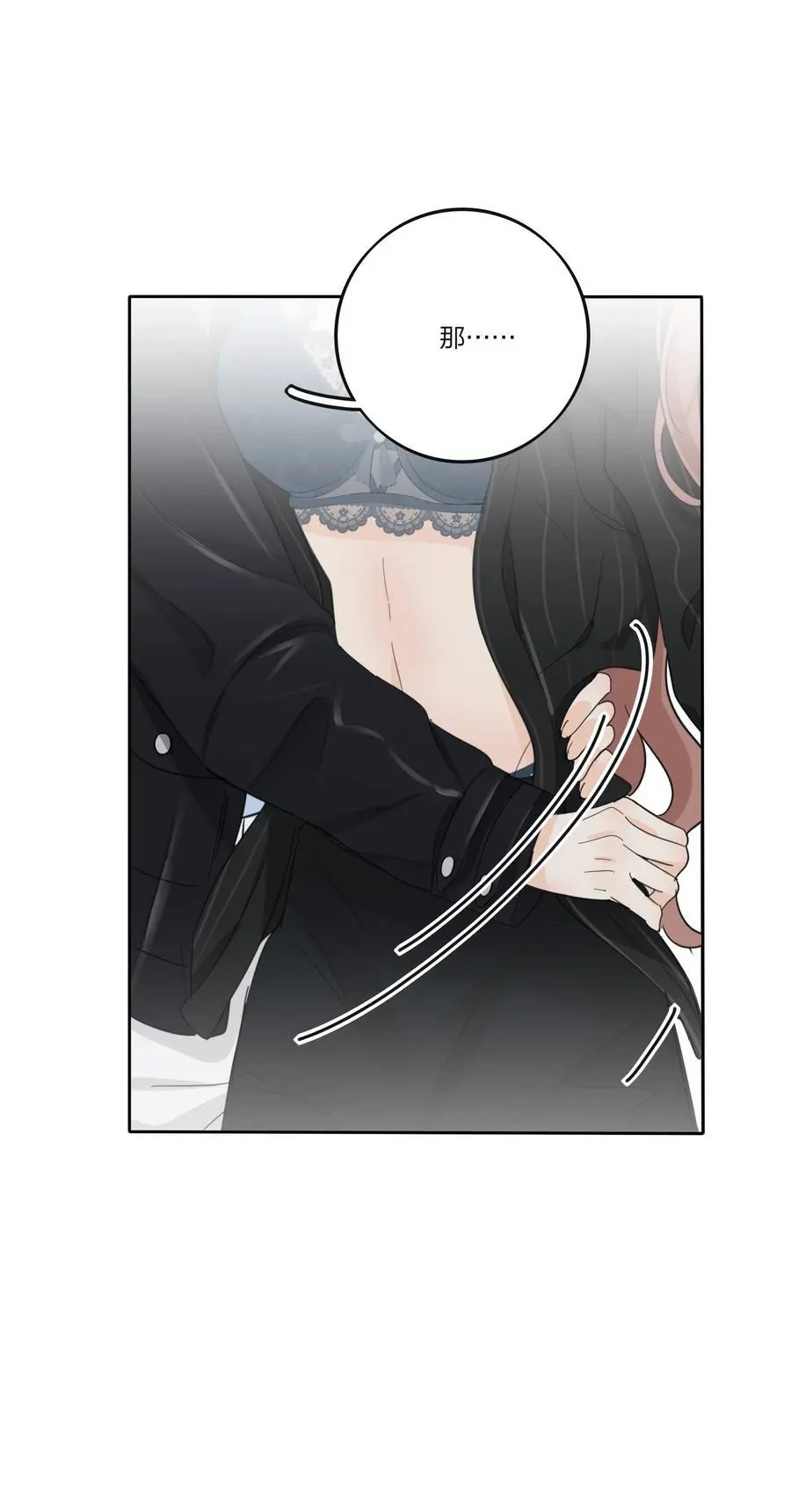 人间百里锦无光版资源漫画,180 抱紧我2图