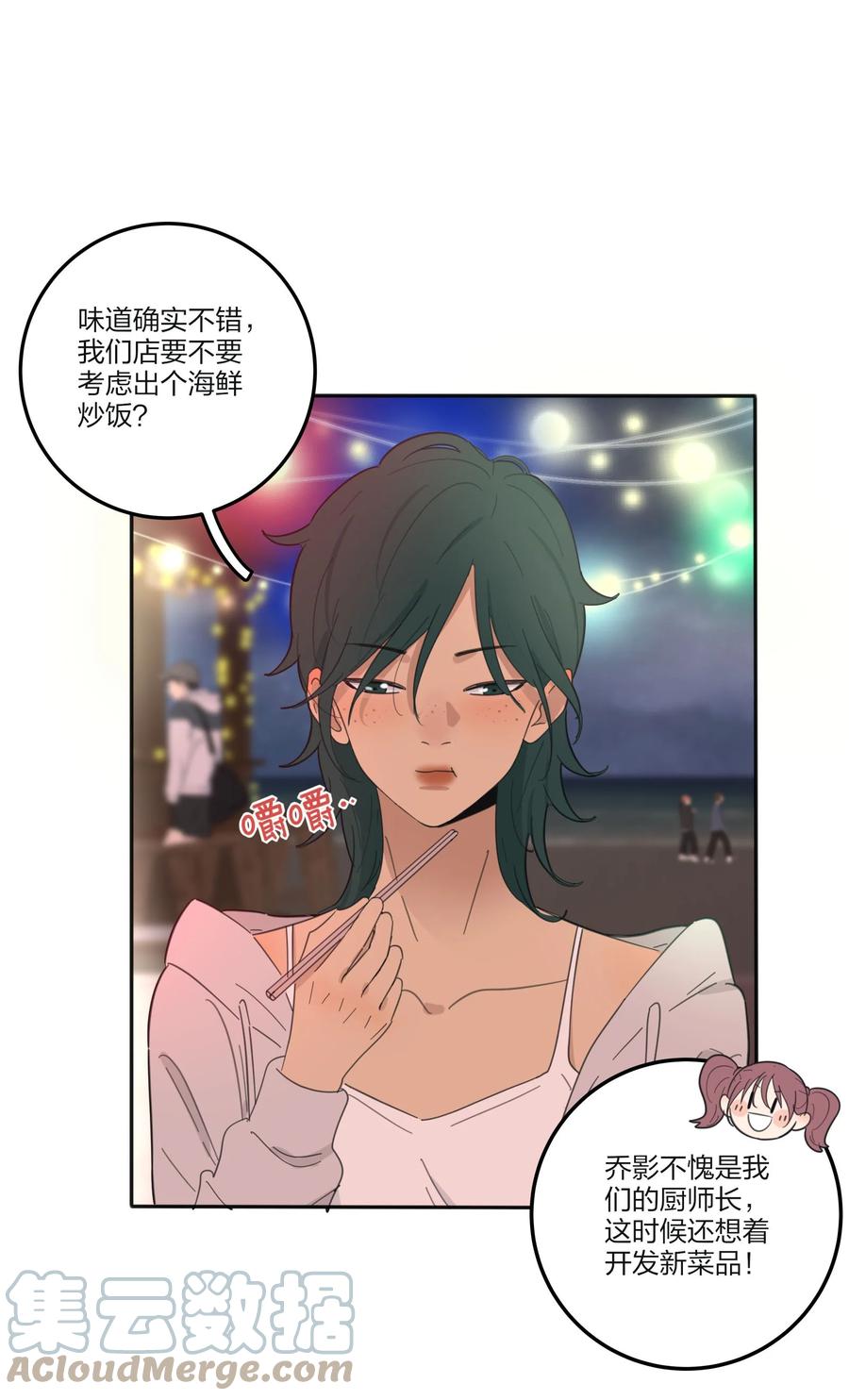 人间百里锦无光版资源漫画,098 需要帮忙吗1图