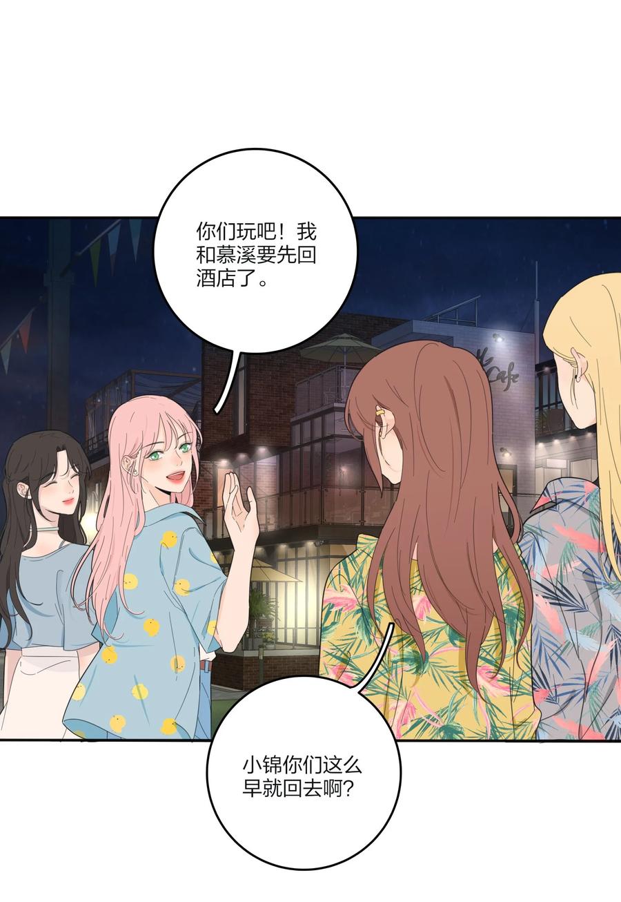 人间百里锦无光版资源漫画,099 追光2图