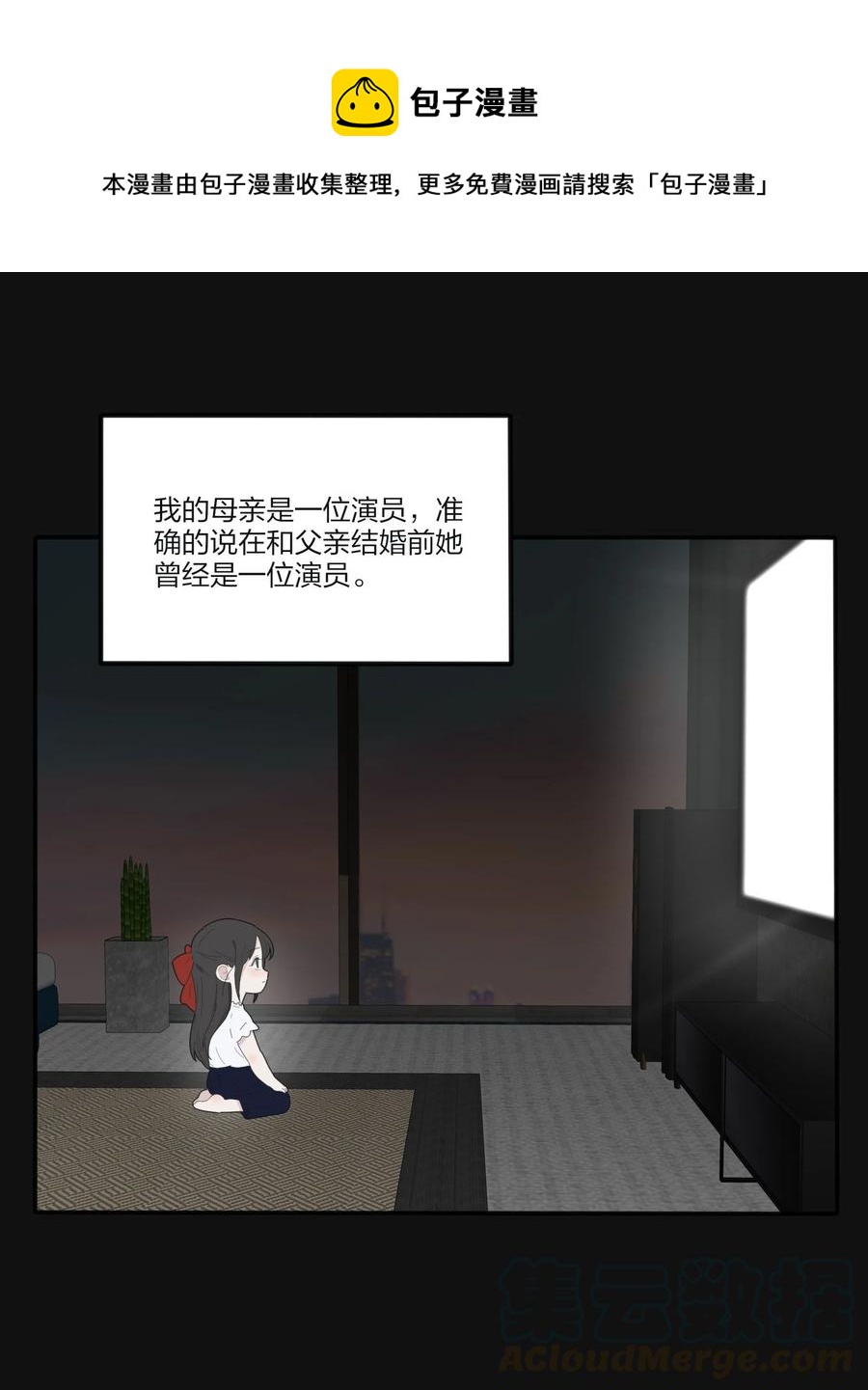 人间百里锦更新完了吗漫画,084 海鞘2图