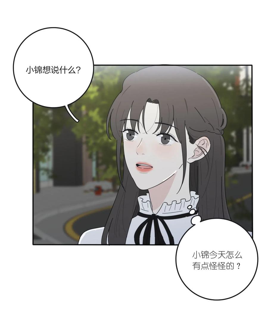 人间百里锦无光版资源漫画,054 小气2图