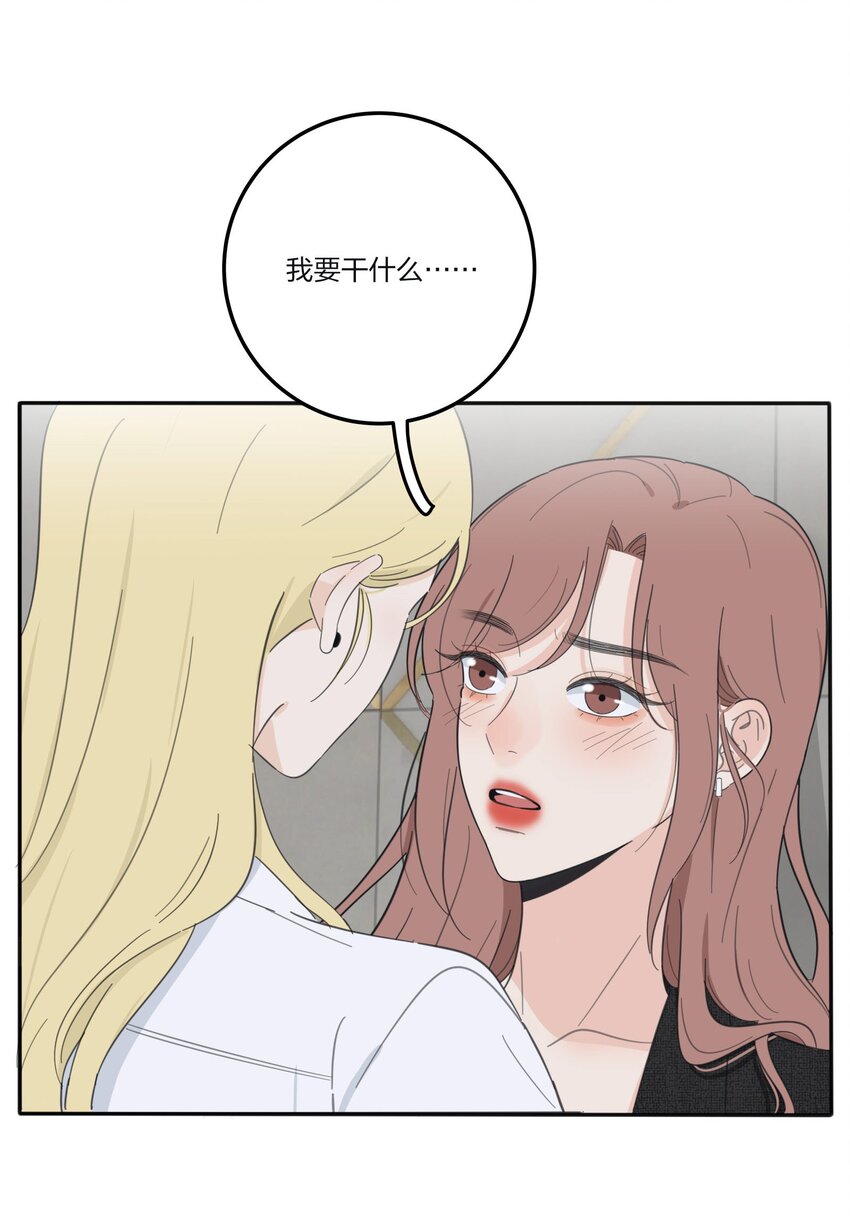 人间百里锦205话漫画,121 姐姐2图