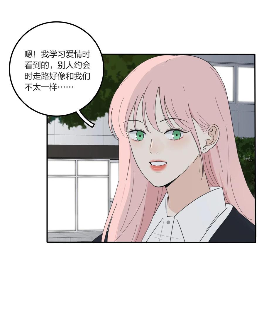 人间百里锦205话漫画,050 暧昧2图