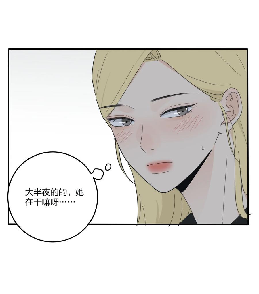 人间百里锦无光版资源漫画,094 喜欢2图