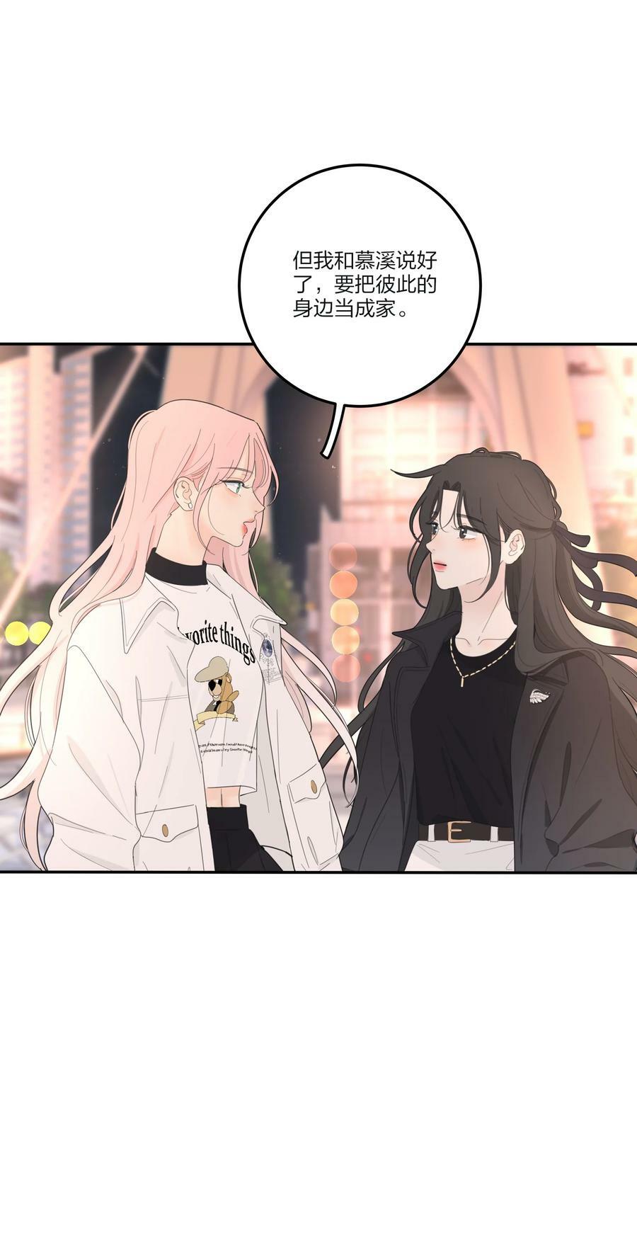 人间百里锦无光版资源漫画,159 谁都不许欺负慕溪2图