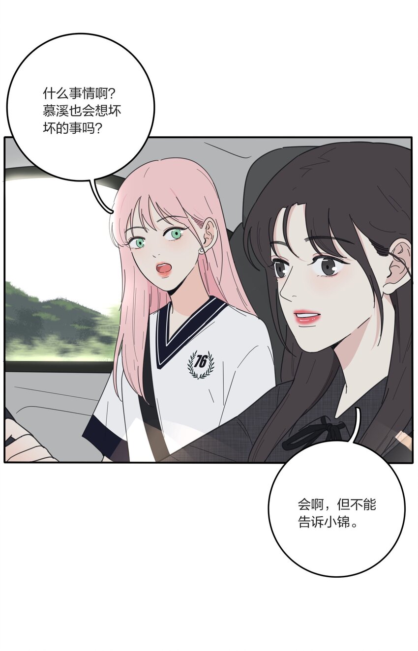 人间百里锦无光版资源漫画,037 偷偷幸福1图