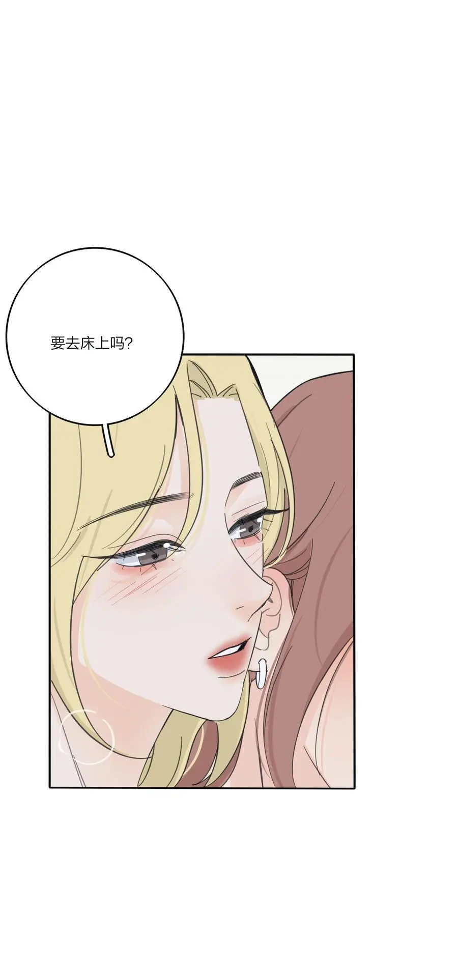 人间百里锦无光版资源漫画,180 抱紧我2图