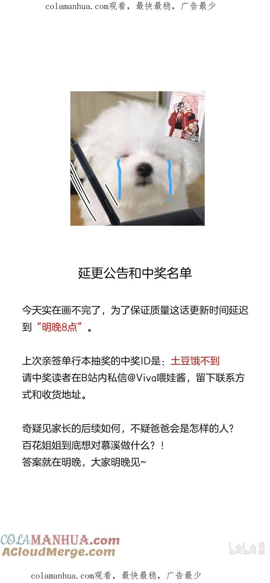 人间百里锦txt下载漫画,公告 周日20点更＋中奖名单1图