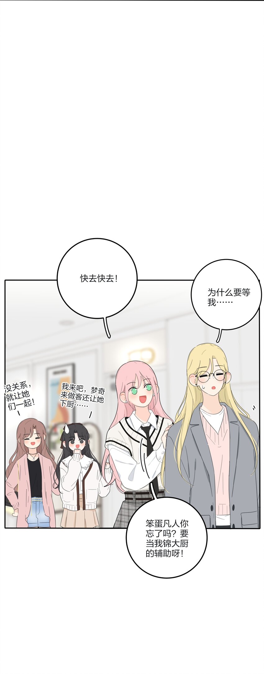 人间百里锦漫画全集免费观看漫画,141 送我回家吧1图