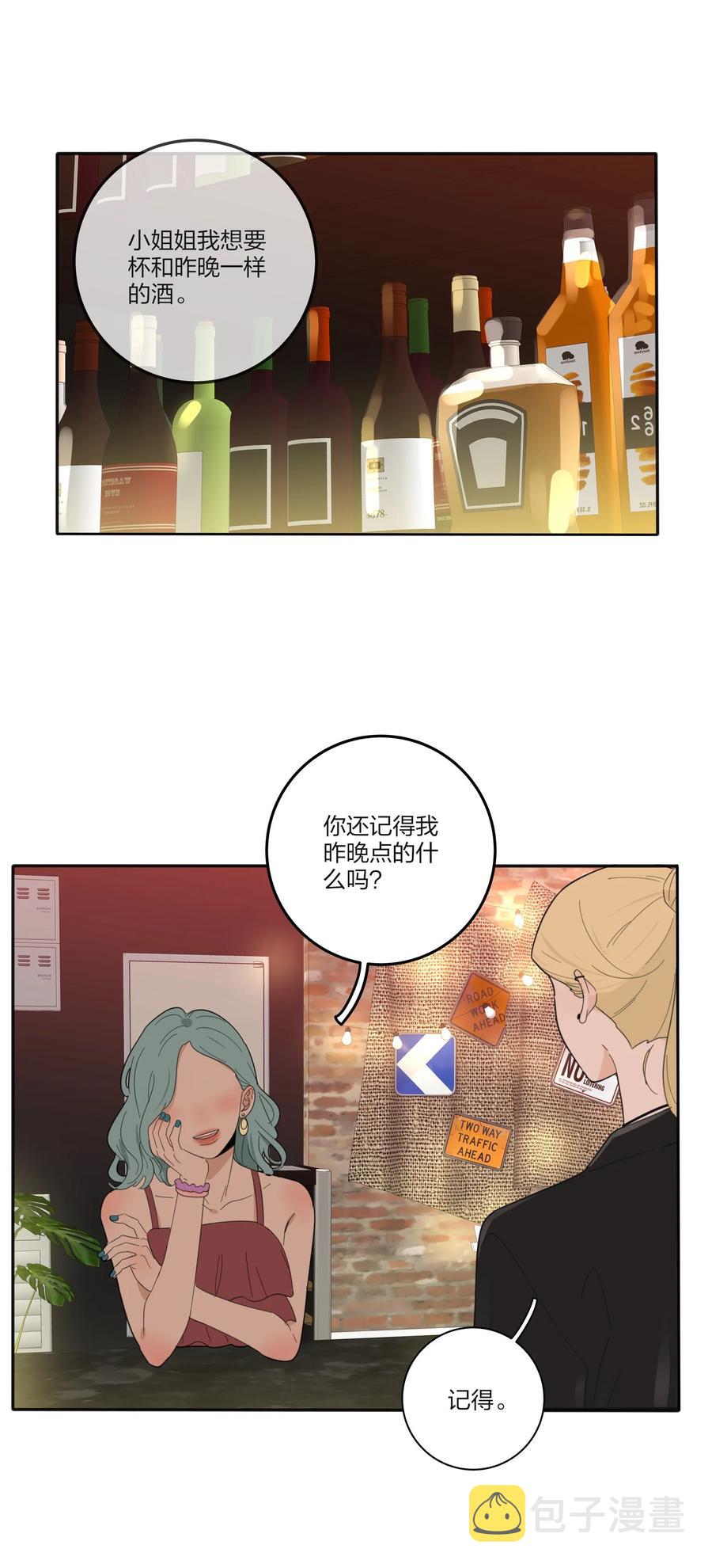 人间百里锦205话漫画,093 霸王硬上弓2图