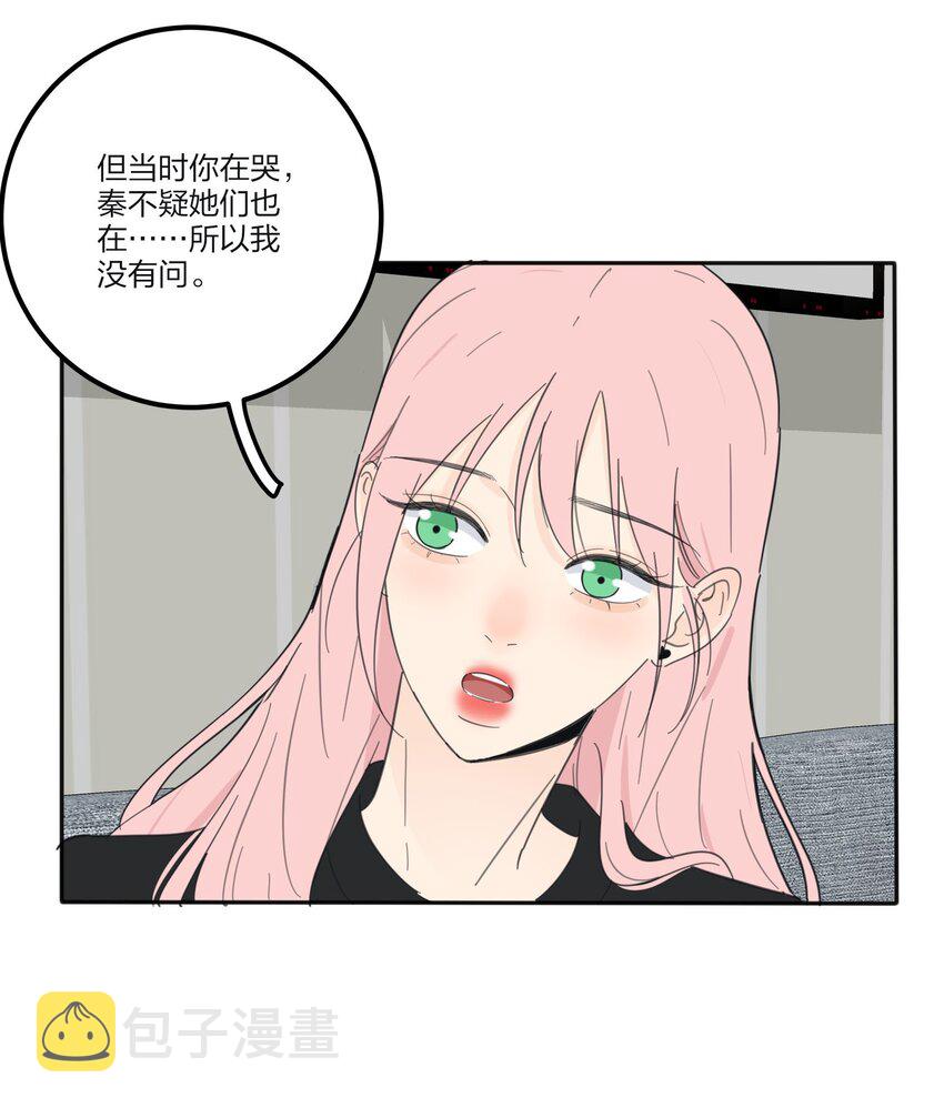 人间百里锦205话漫画,117 不要出声1图