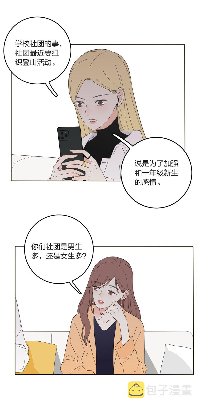 人间百里锦205话漫画,012 猜心2图