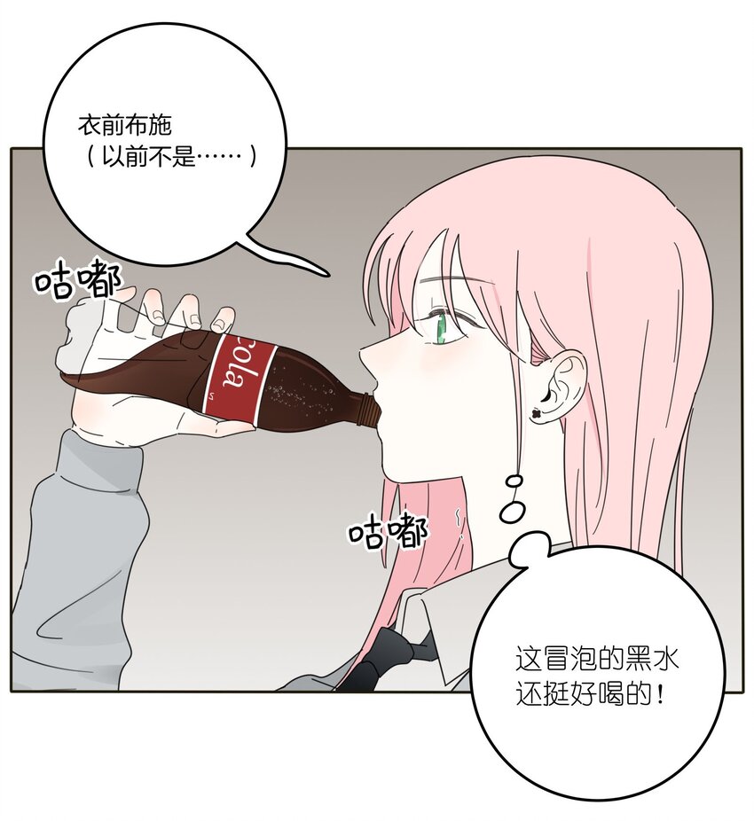 人间百里锦205话漫画,011 第二个奇迹1图