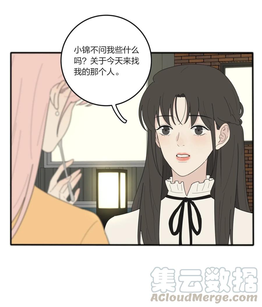 人间百里锦漫画免费阅读下拉式酷漫屋漫画,055 爱的可能性2图