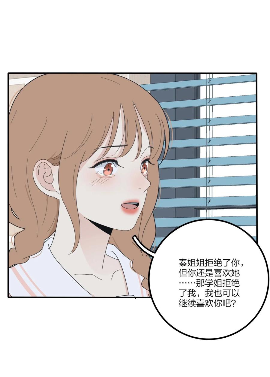 人间百里锦205话漫画,074 普通朋友2图