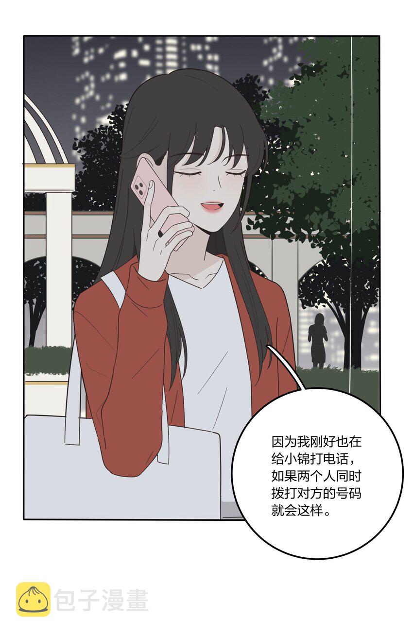 人间百里锦205话漫画,024 是谁2图