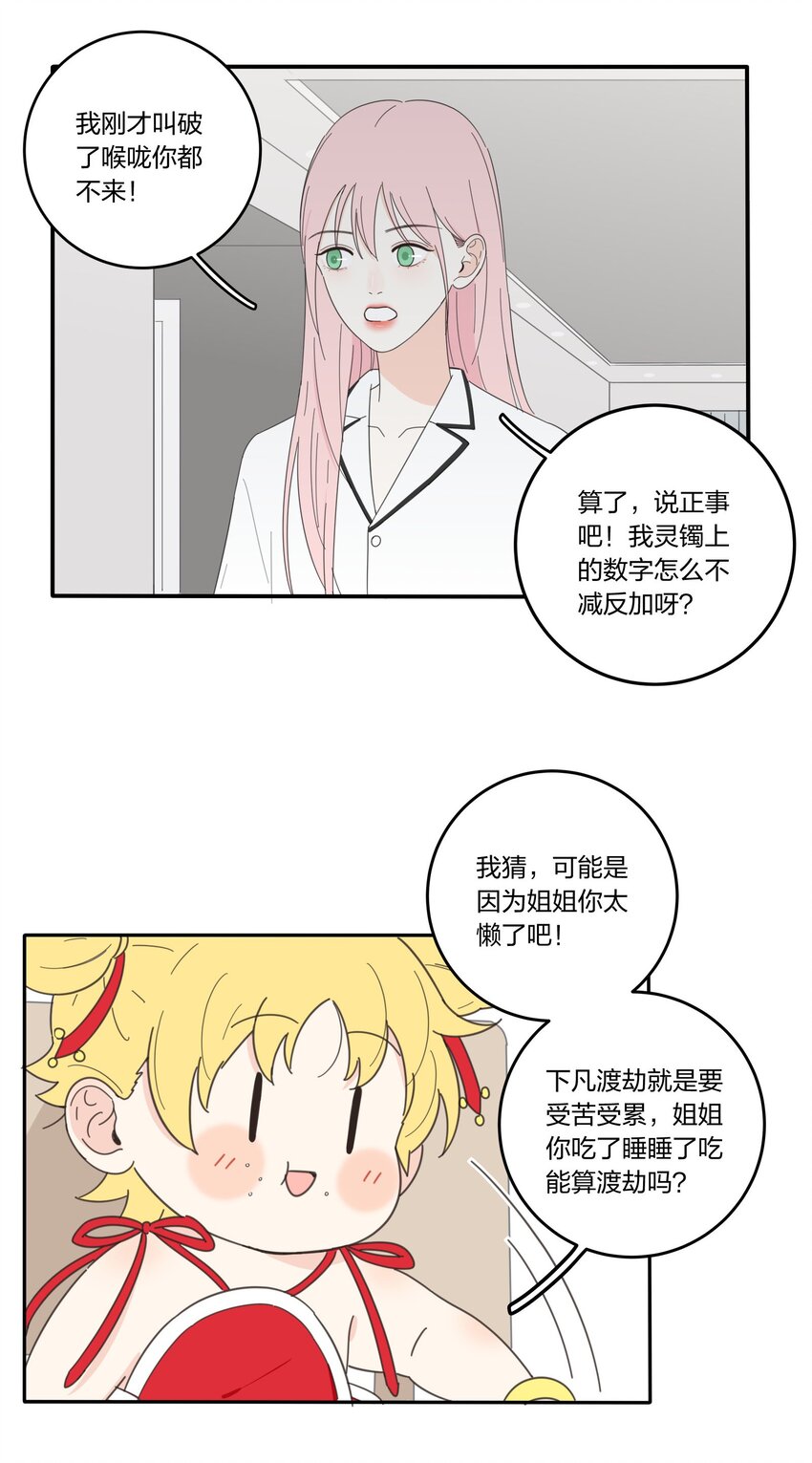 人间百里锦无光版资源漫画,018 突然的拥抱1图