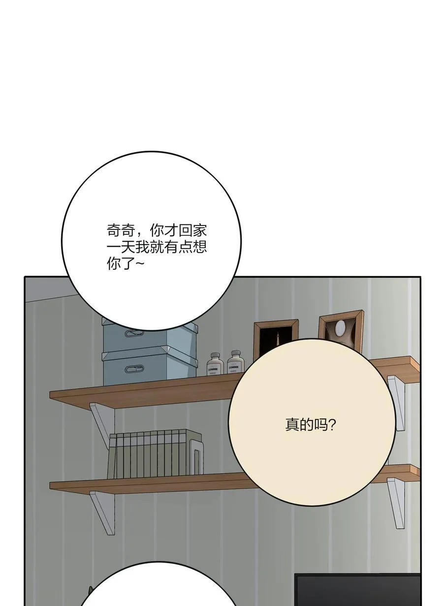 人间百里锦53话漫画,190 刺1图