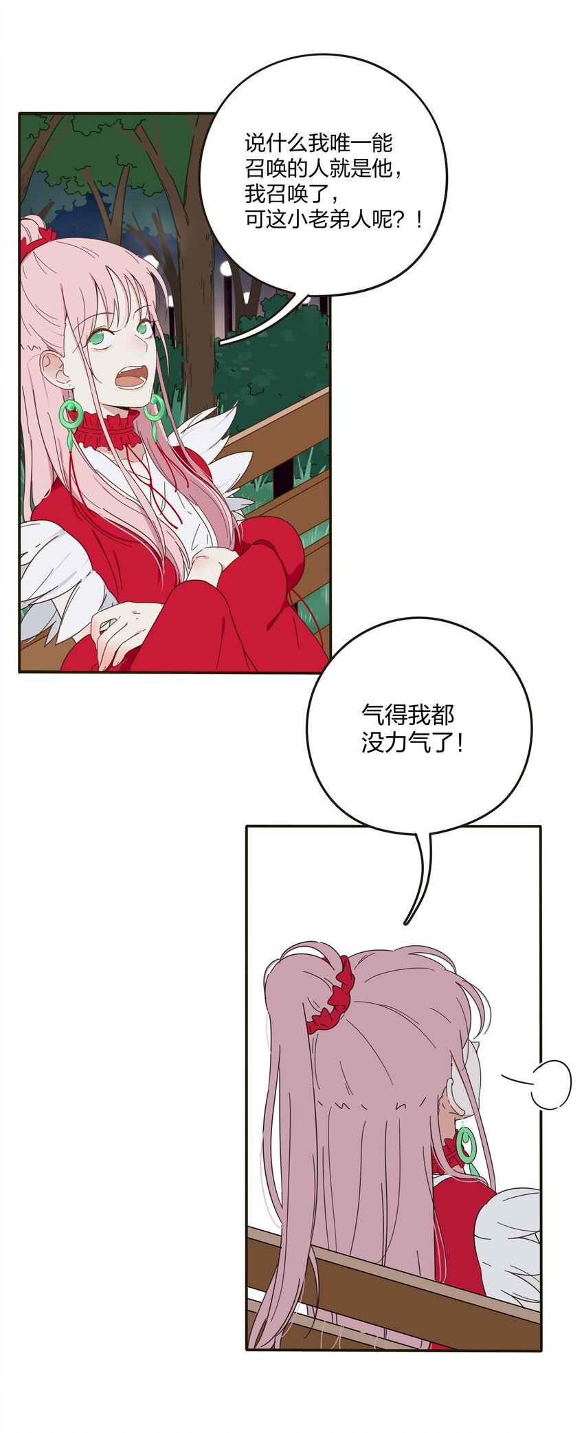 人间百里锦无光版资源漫画,002 仙女也是要吃饭的1图