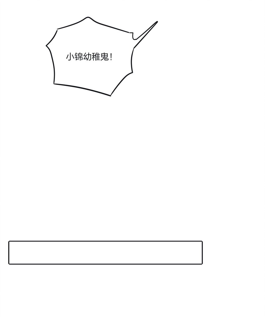 人间百里锦图片高清漫画,139 爆裂无声1图