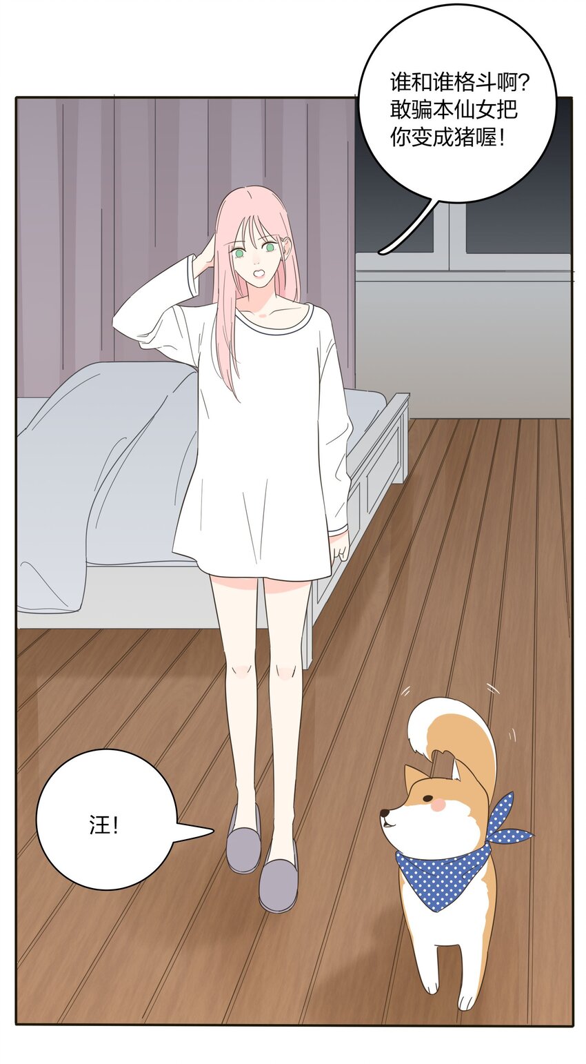 人间百里锦无光版资源漫画,007 艺高妖胆大2图