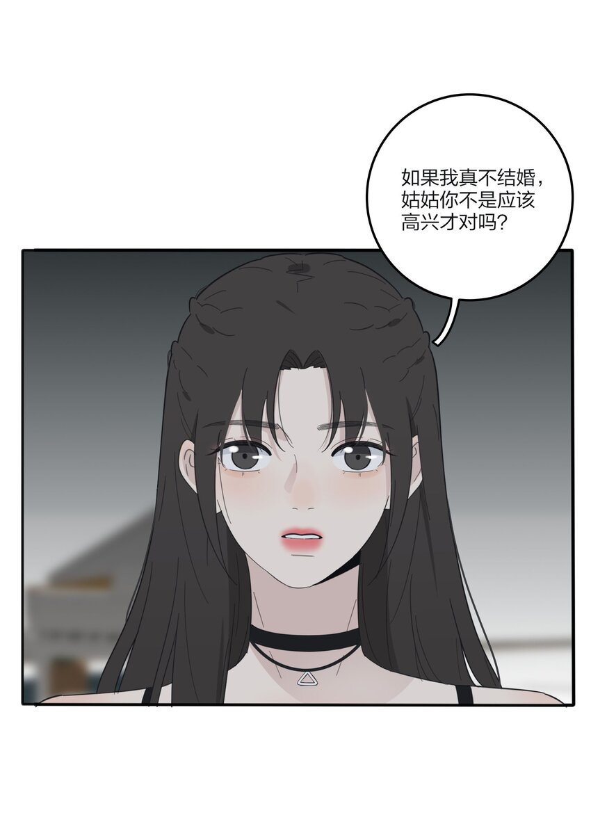 人间百里锦第49话漫画,085 就在今晚1图