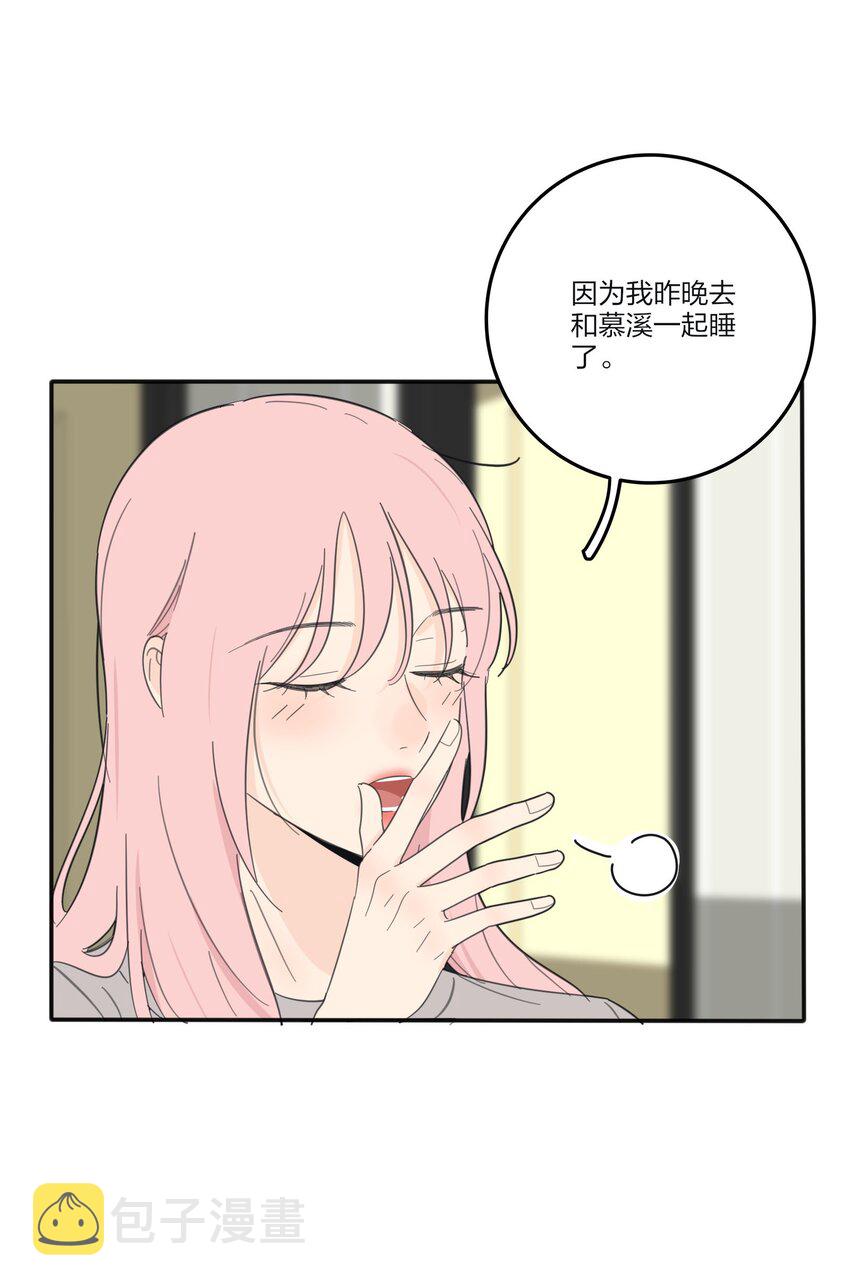 人间百里锦205话漫画,119 嫉妒2图