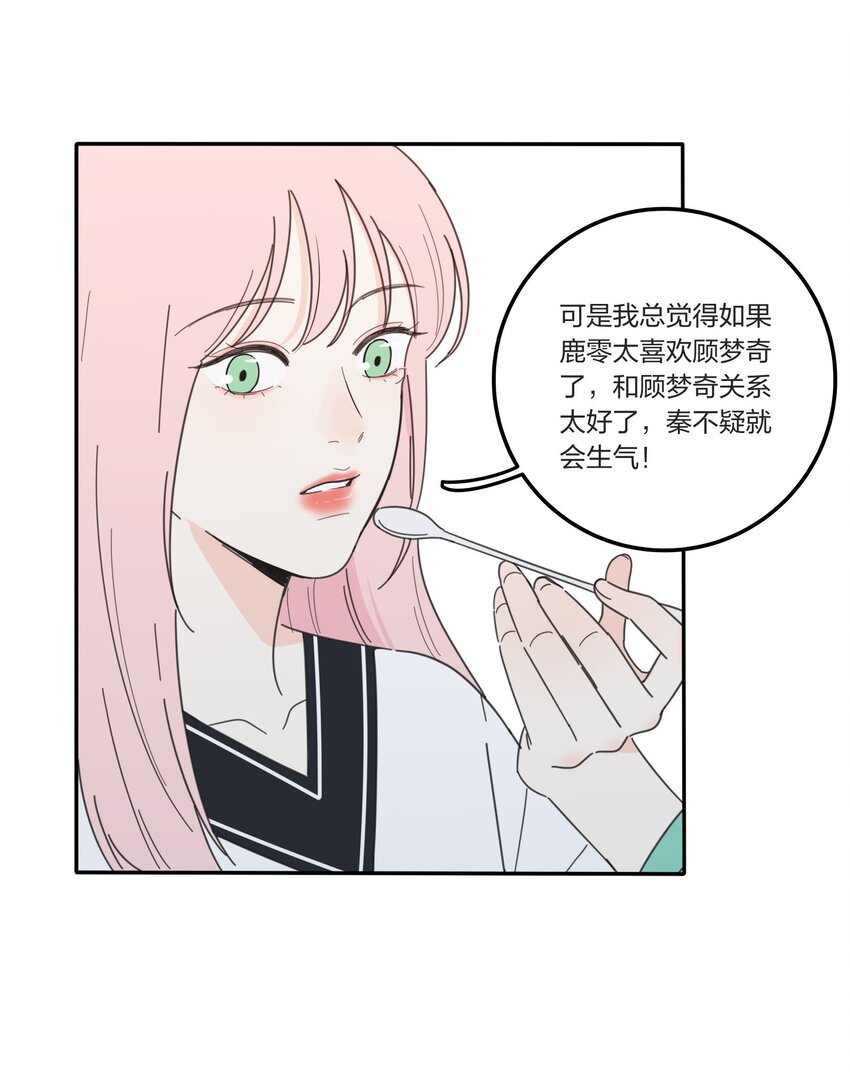 人间百里锦在什么软件可以免费看漫画,034 是我太自恋了吗1图