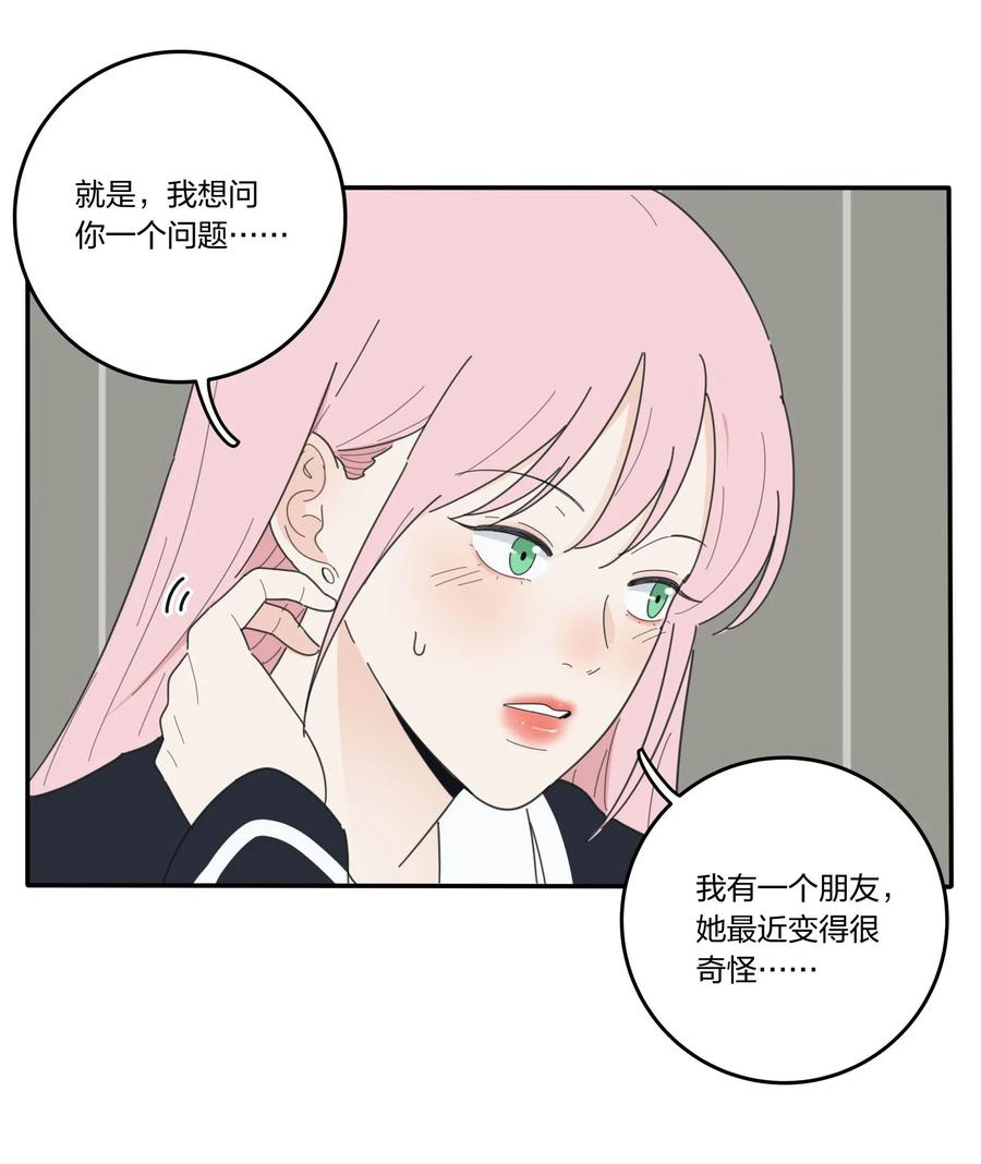 人间百里锦205话漫画,052 奇妙的友情1图