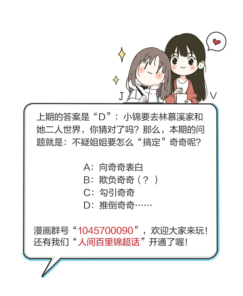人间百里锦无光版资源漫画,027 雨夜的决定1图