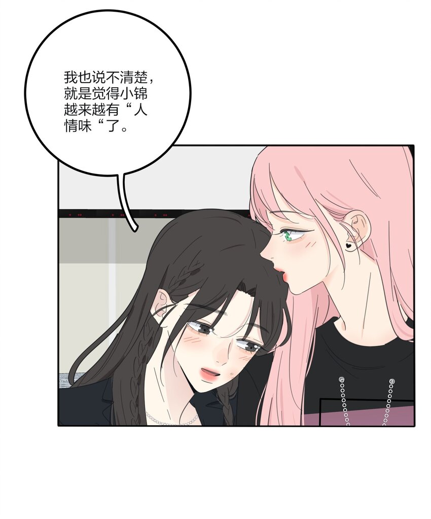 人间百里锦205话漫画,117 不要出声1图