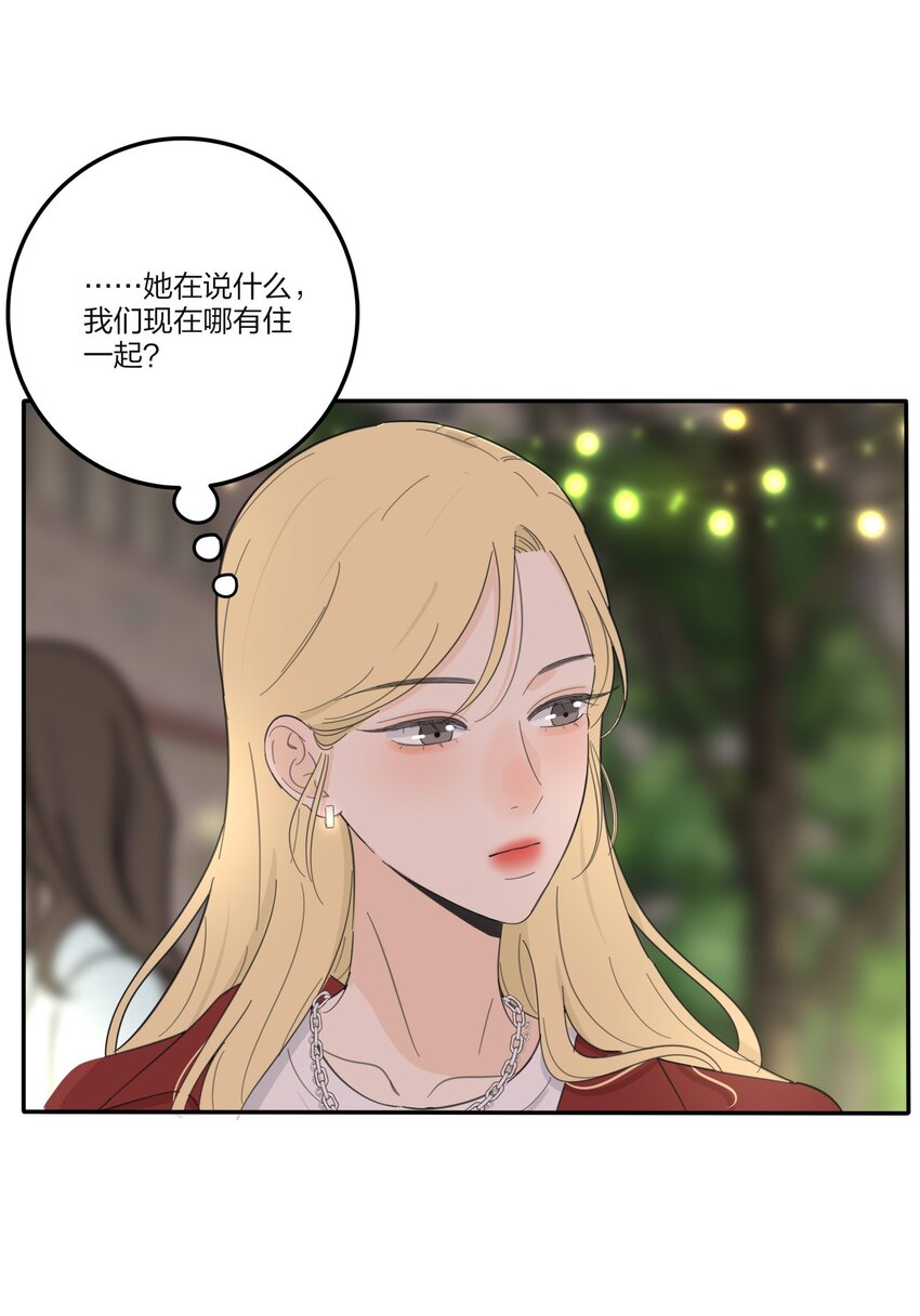 人间百里锦205话漫画,129 这样也乖吗（内含周边抽奖）2图