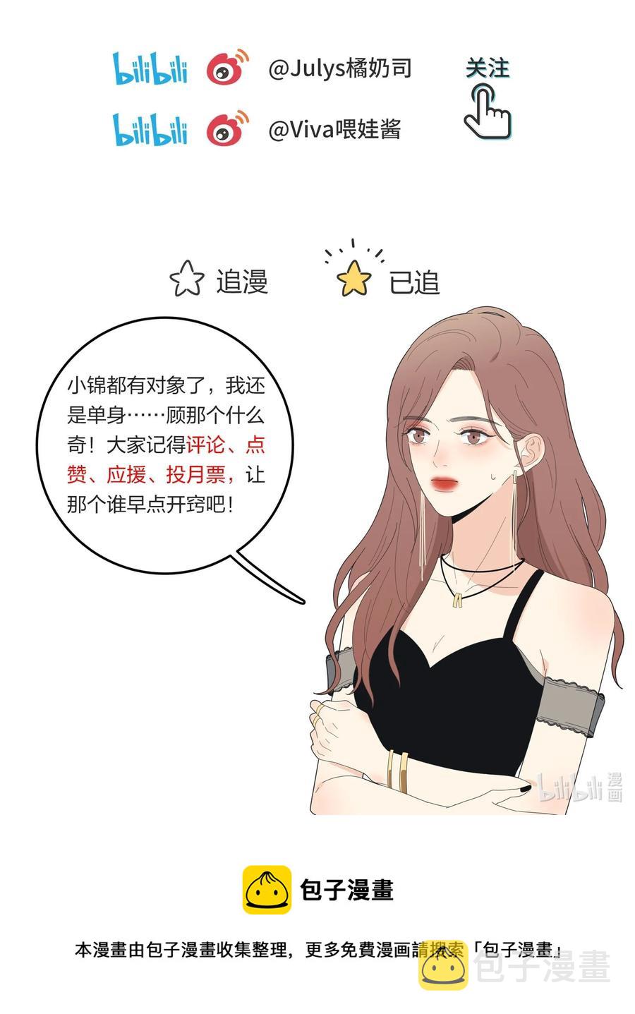 人间百里锦205话漫画,103 我愿意2图