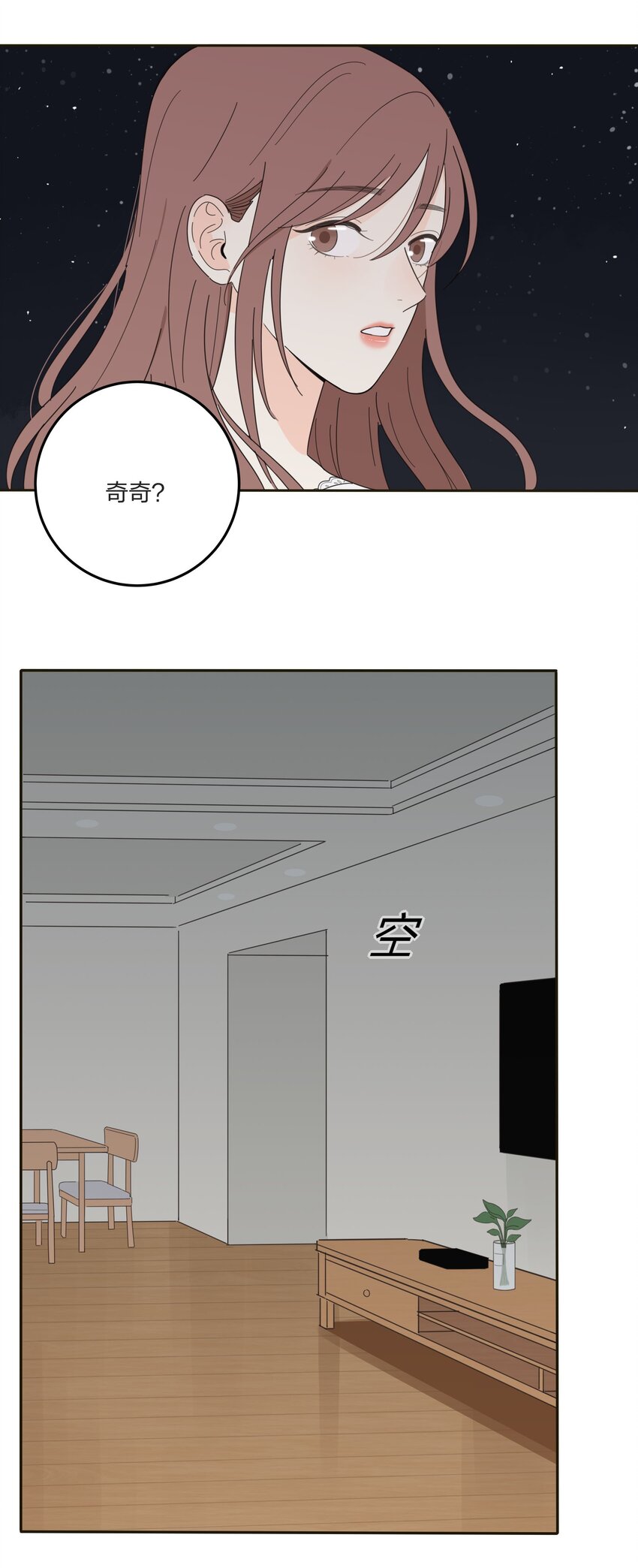 人间百里锦205话漫画,013 未曾发生的拥抱2图