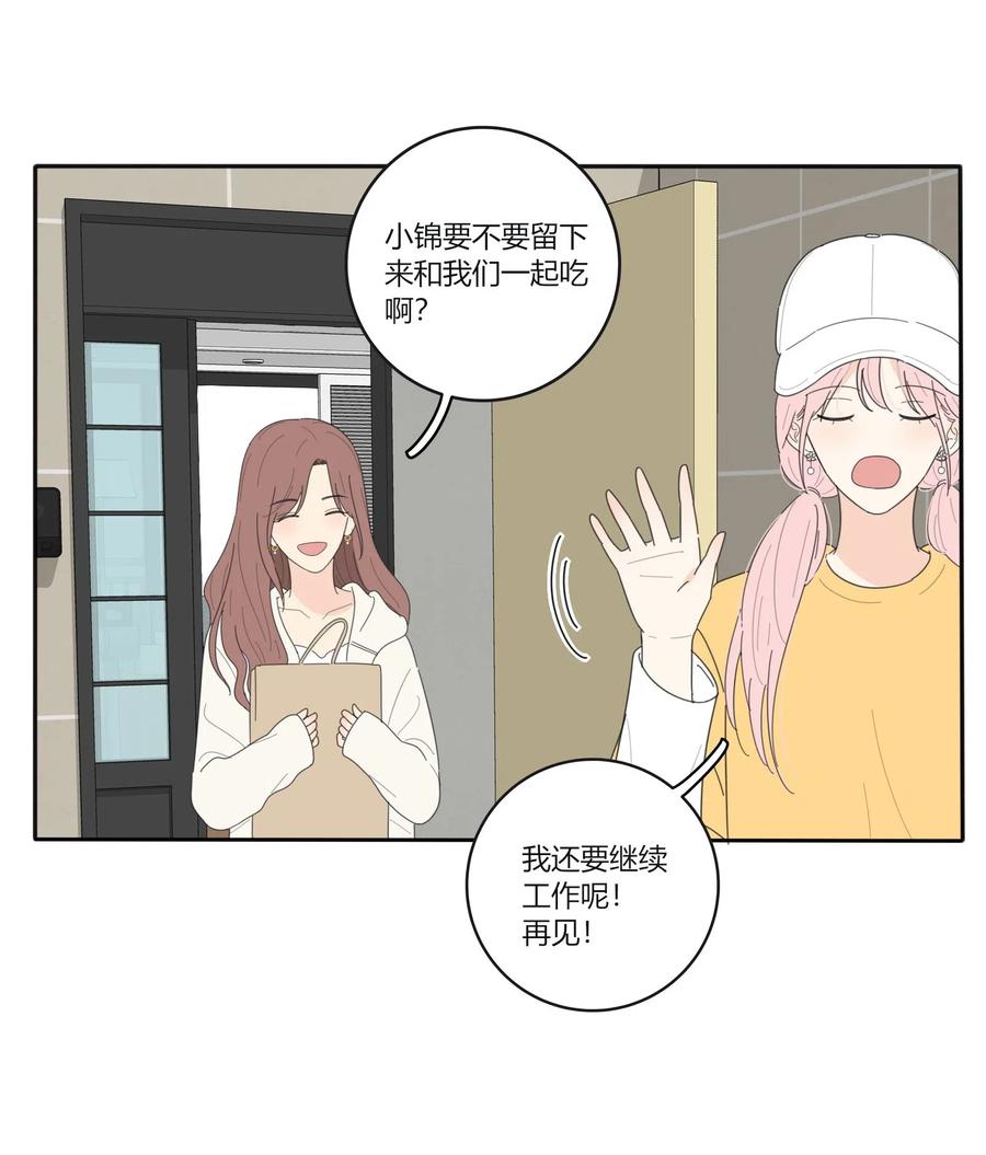 人间百里锦无光版资源漫画,053 好久不见2图