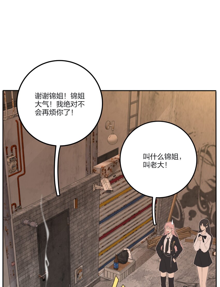 人间百里锦图片高清漫画,132 她真的变了1图