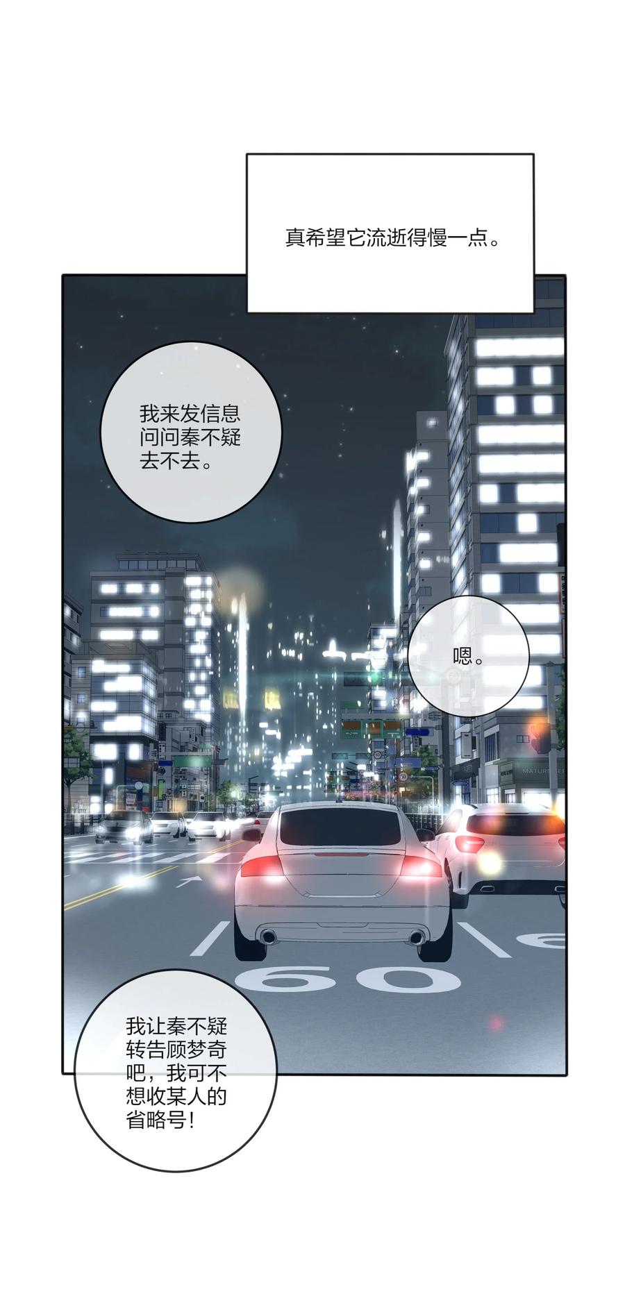 人间百里锦205话漫画,092 代餐1图