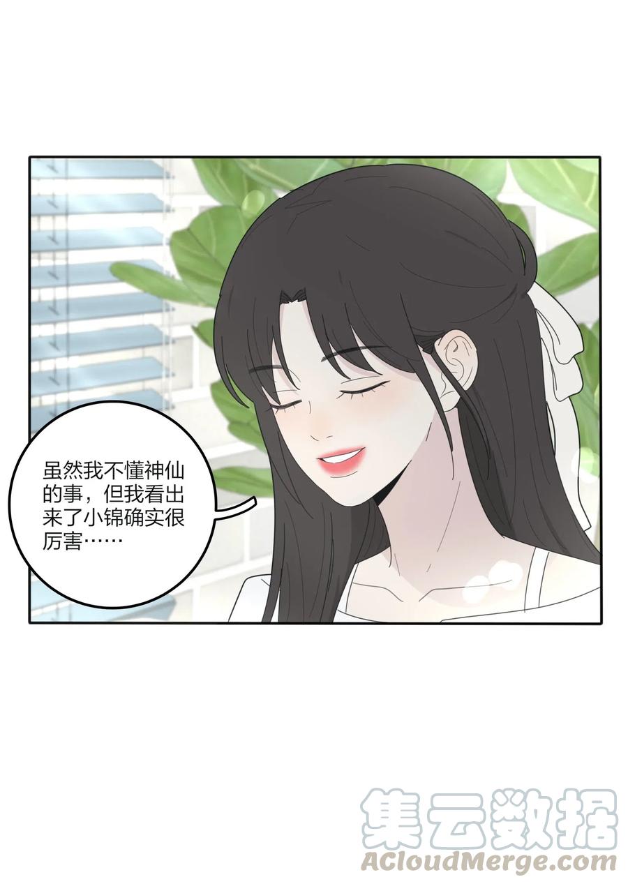 人间百里锦漫画全集免费观看漫画,069 狭路相逢1图