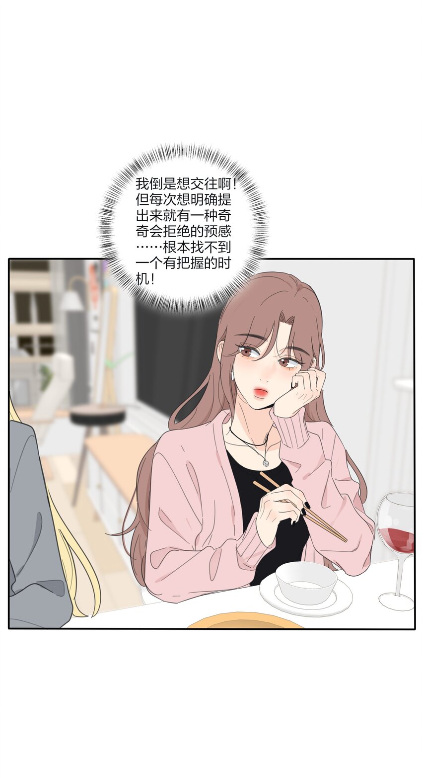 人间百里锦更新完了吗漫画,141 送我回家吧1图