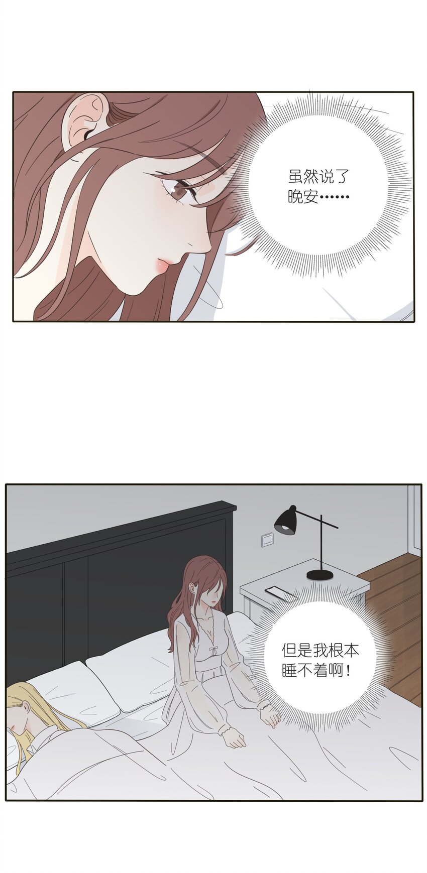 人间百里锦205话漫画,013 未曾发生的拥抱1图