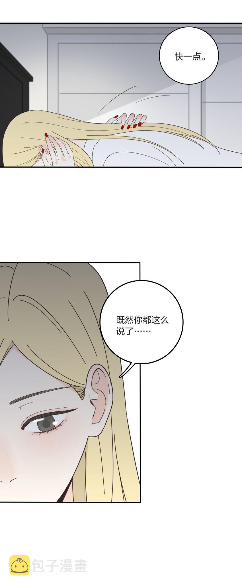 人间百里锦漫画免费阅读漫画,014 吸引与抵抗1图