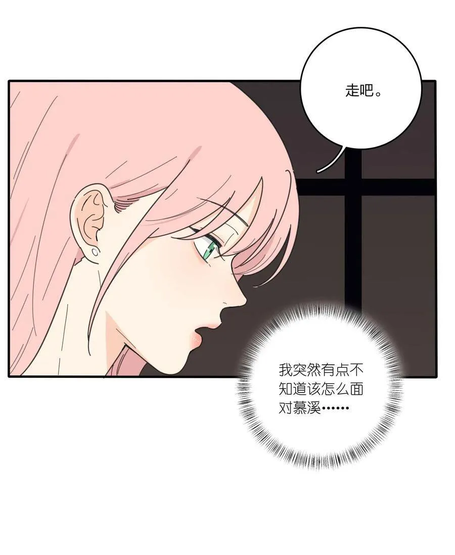 人间百里锦无光漫画,045 痛2图