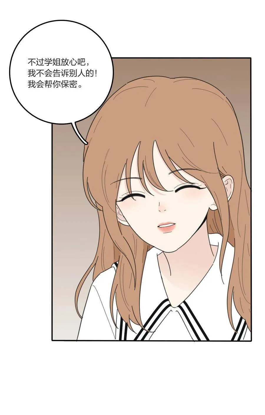 人间百里锦196话漫画,047 赏心悦目1图