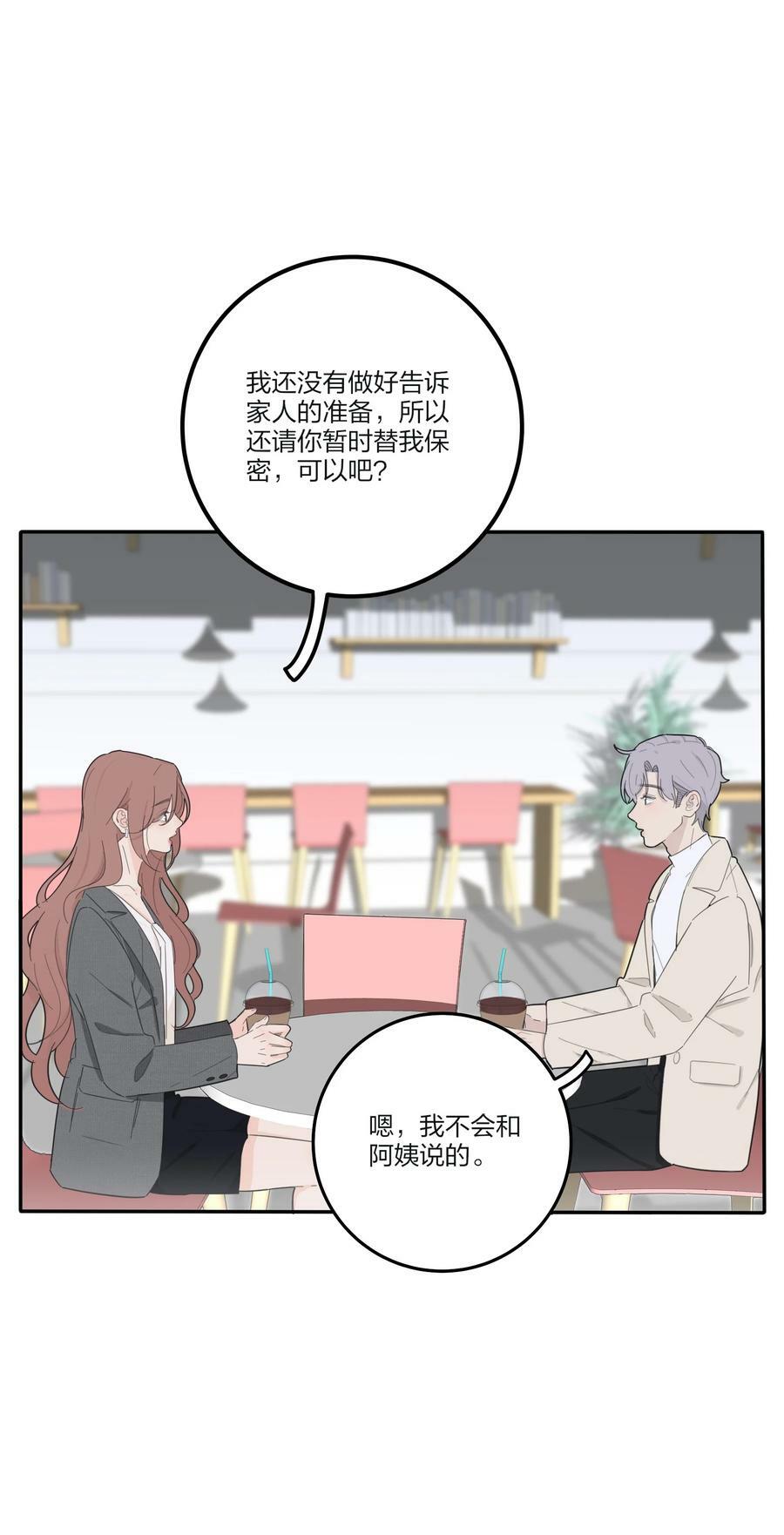 人间百里锦漫画免费漫画,152 碎星2图