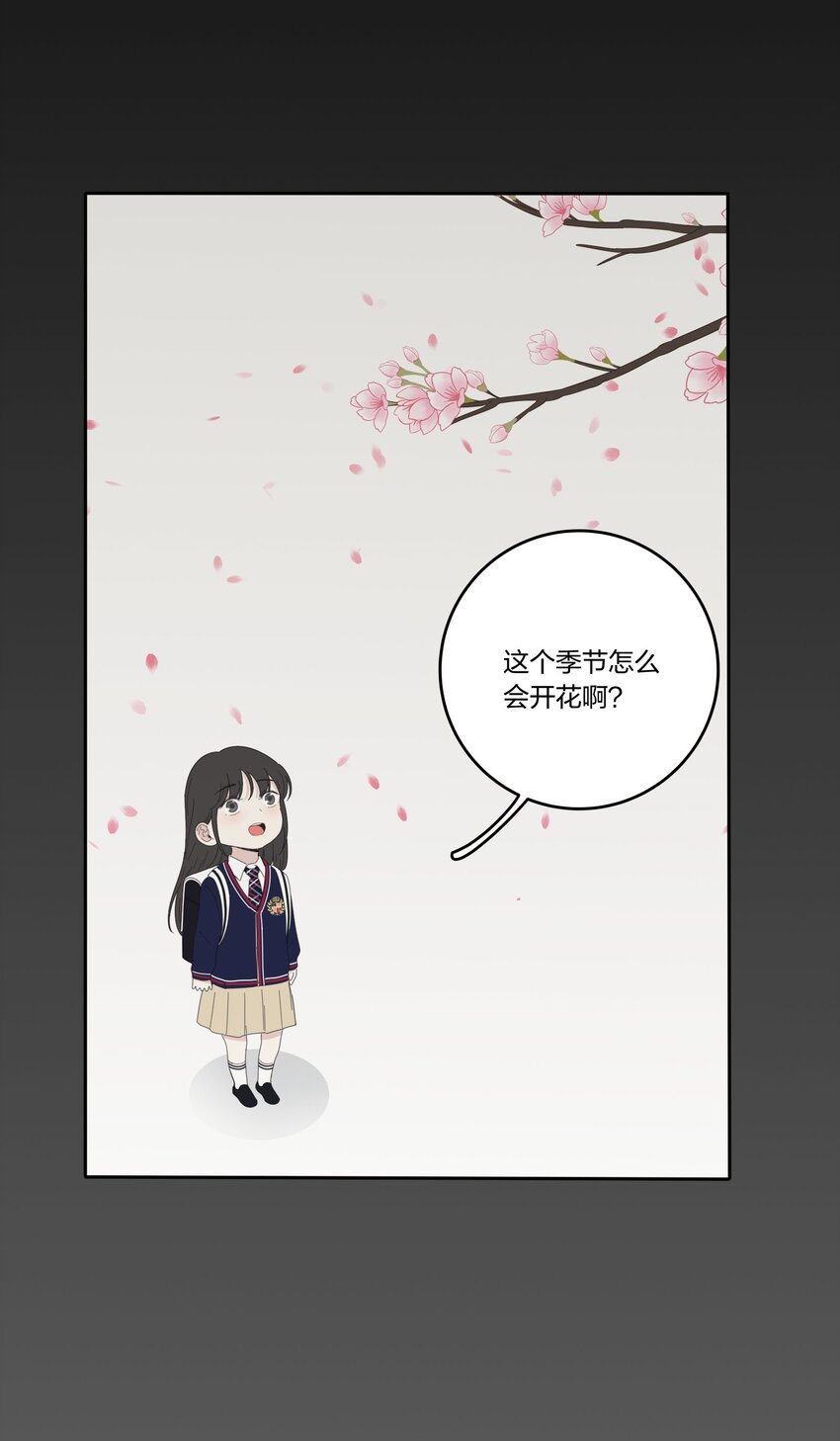 人间百里锦无光版资源漫画,031 微光1图